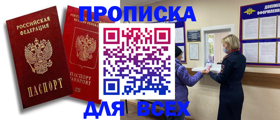 временная регистрация поиск в Оренбурге