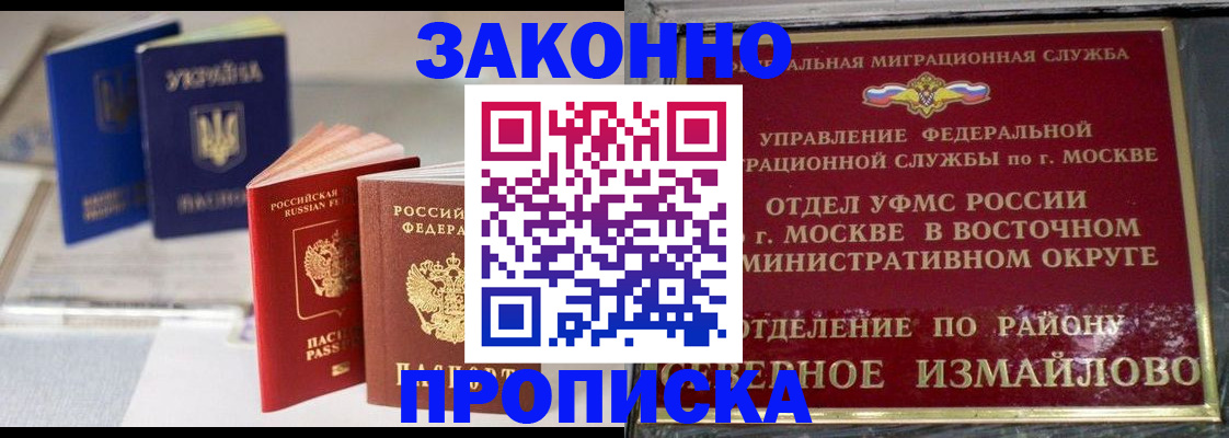 миграционный учет в Оренбурге